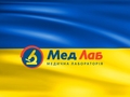 Київ: лабораторія МедЛаб повертається до роботи