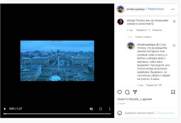 Элину Крупскую удалили из «Холостяка» Фото: instagram.com/elinakrupskaya