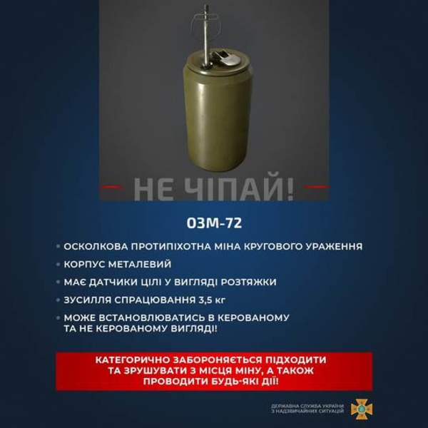 ОЗМ-72