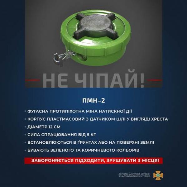 ПМН-2