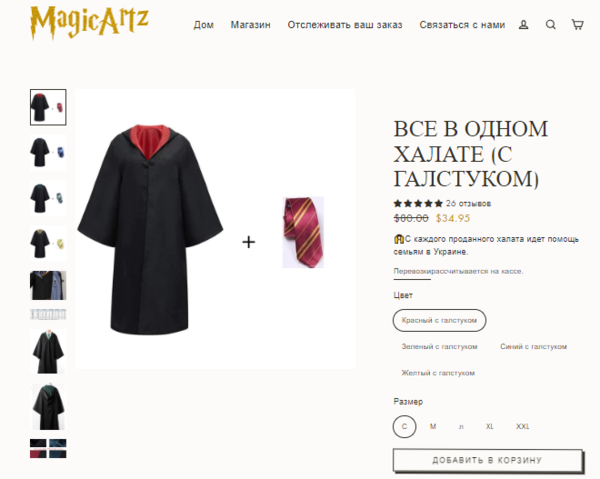 Волшебная мантия из фильмов о Гарри Поттере