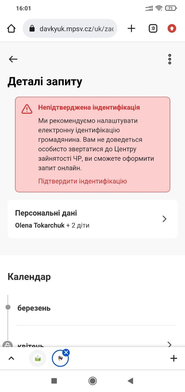 Важно подтвердить идентификацию в банке или на почте, чтобы оформить заявку на помощь онлайн/фото Е. Токарчук