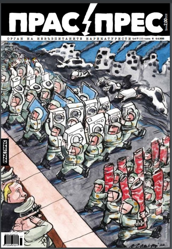 Российские мародеры