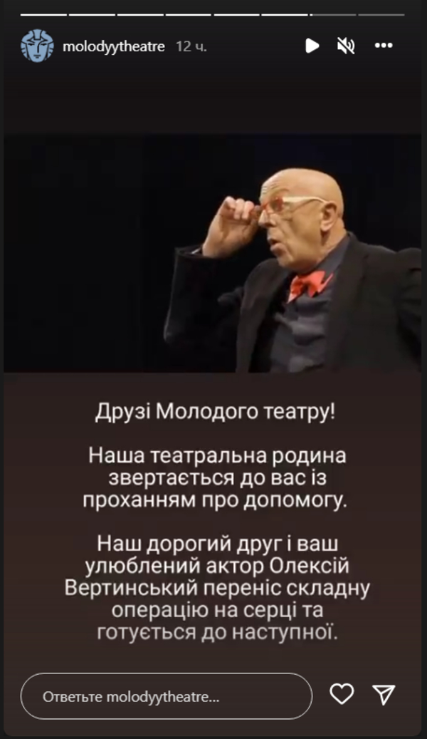 Алексей Вертинский перенес операцию на сердце Фото: instagram.com/molodyytheatre