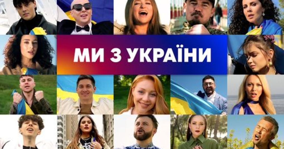 скачать популярные украинские песни 2022
