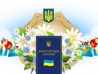 Статьи Конституции, которые нужно знать каждому