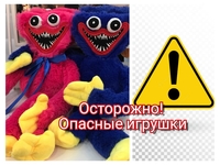 Хаги Ваги и Киси Миси: чем опасны популярные игрушки