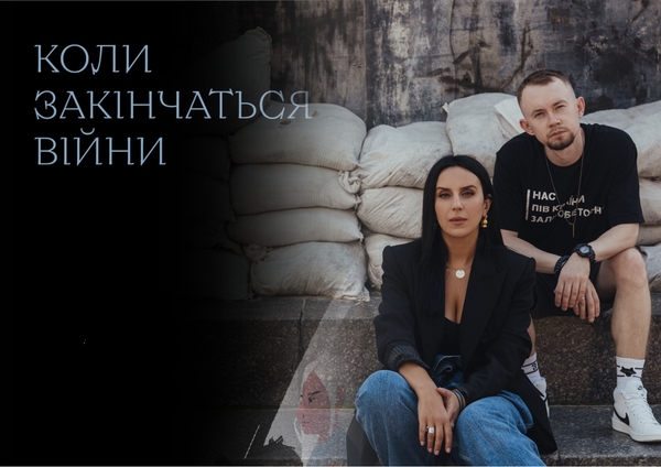 Джамала і Freel випустили хіт про війну та людей, які боронять Україну: відео