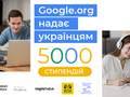 Бесплатное обучение  IT для украинцев