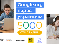 Бесплатное обучение  IT для украинцев