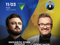 Благодійна Вечеря з Олександром Пономарьовим, Михайлом Хомою та Юрієм Горбуновим!