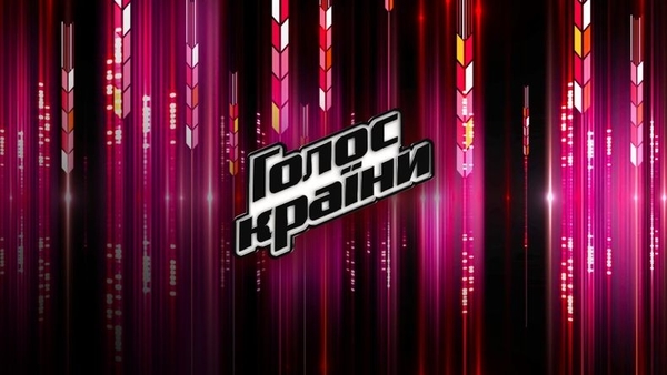 «Голос країни»: продюсеры вокального шоу объявили о кастинге на 13-й сезон