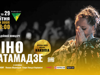 Музика серця: Ніно Катамадзе з двома благодійними концертами в Києві