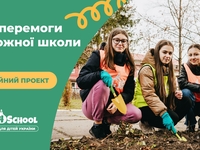 Квіти перемоги: стартував проєкт Flowers4School, мета якого — висадити 100 млн тюльпанів біля українських шкіл