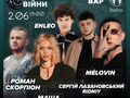 Boho Yosai та МУЗВАР продовжують серію благодійних концертів заради допомоги військовим