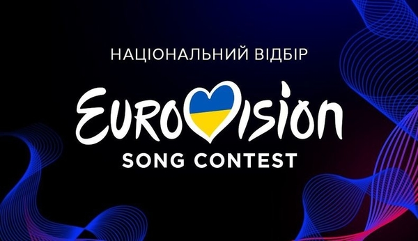 Нацотбор на Евровидение-2024: какие украинские артисты попали в лонглист