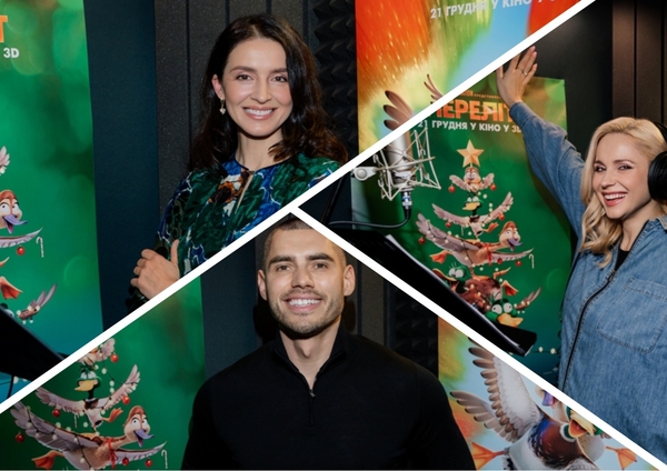 Нікіта Добринін, Валентина Хамайко та Ліля Ребрик у яскравій анімаційній пригоді «Переліт»