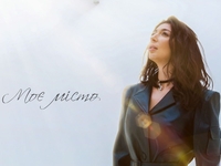 «МОЄ МІСТО» – пісня про кожного українця, якого торкнулася війна